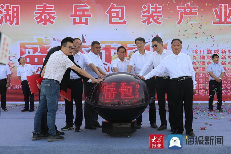 招商引资援疆再结硕果 15家山东援疆企业在岳普湖集中竣工投产