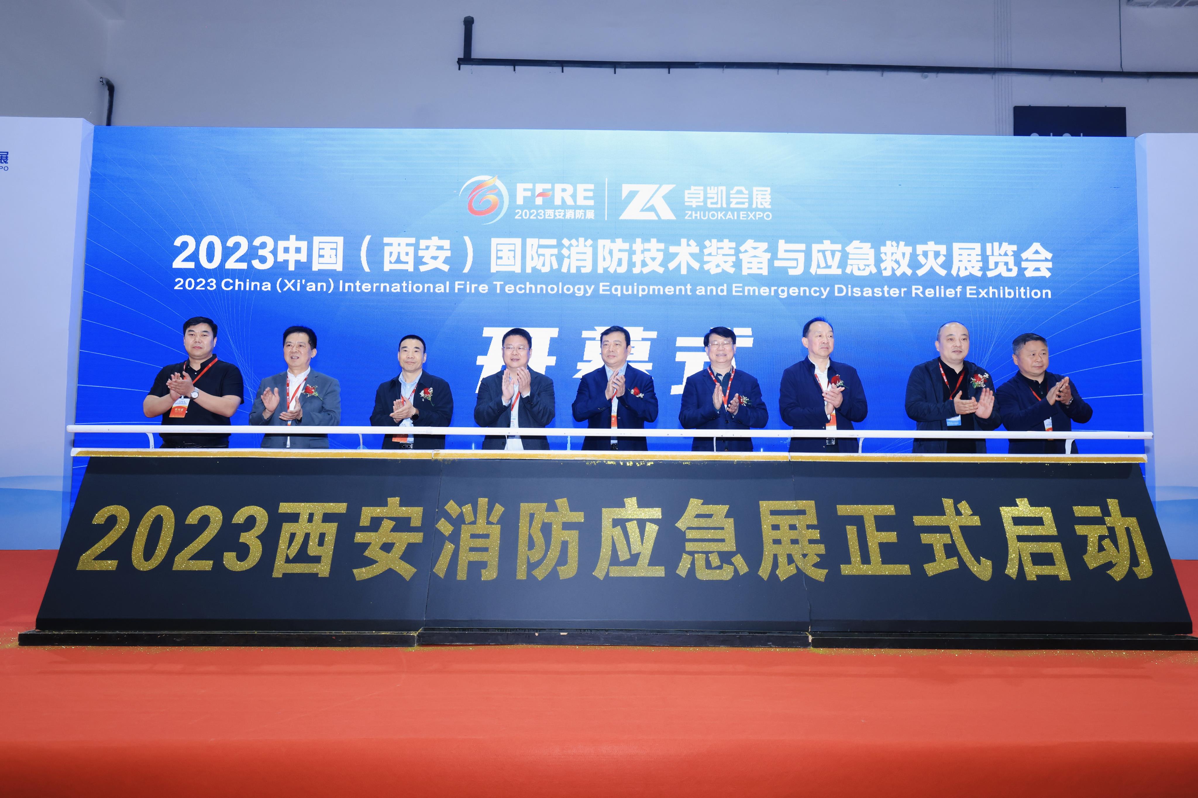 2023中国（西安）消防技术 装备与应急救灾展览会成功举办