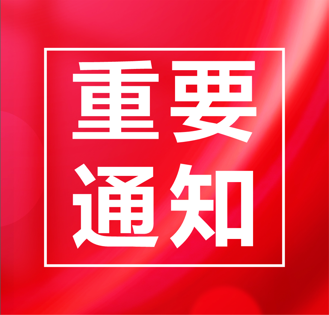 关于“2024第二届中国（西安）国际消防技术装备与应急救灾展览会”主场服务商及指定搭建商认定公告