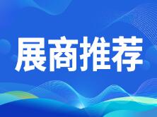 展商推荐  ▏芜湖恒孚泵阀有限公司与您相约2024第二届西安消防应急展
