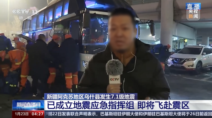 新疆阿克苏地区乌什县发生7.1级地震 应急管理部启动地震三级应急响应​ 派出工作组赶赴震区指导抗震救灾工作