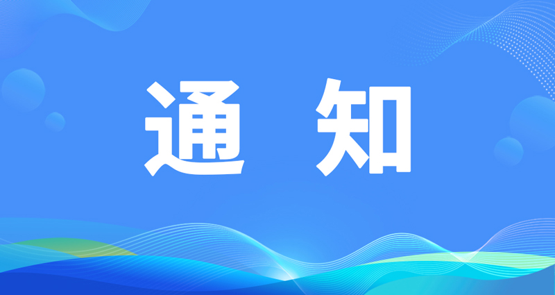 关于“2024第二届中国（西安）国际消防技术装备及应急救灾展览会”举办时间调整通知