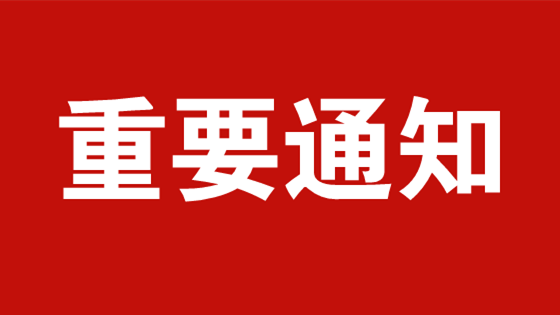 陕西省消防救援总队2024年度战勤保障物资储备采购项目公开招标公告
